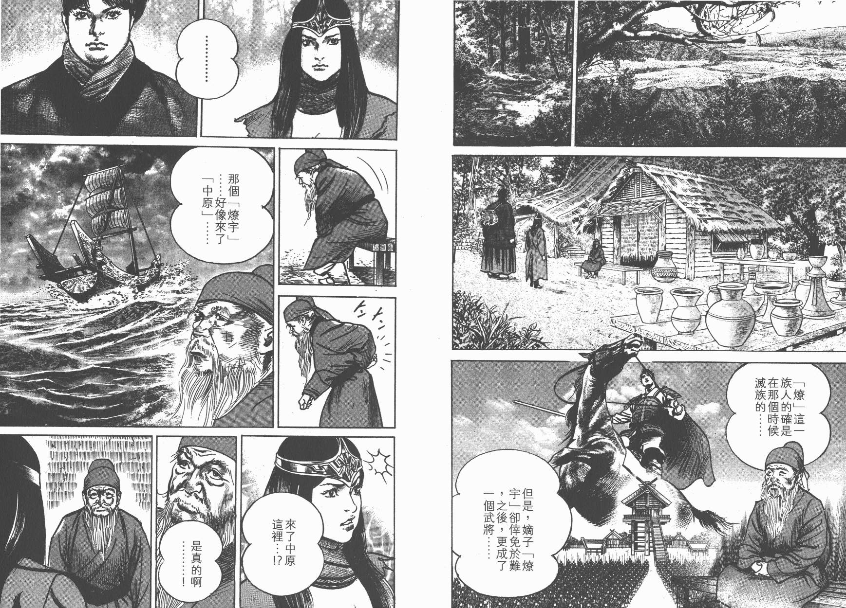 第19卷85