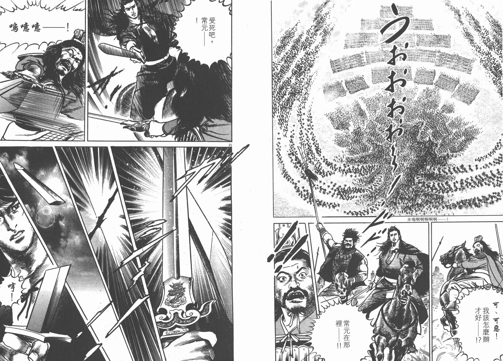 第19卷96