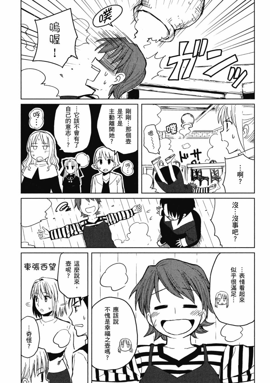 亚涅尔贝的日常1