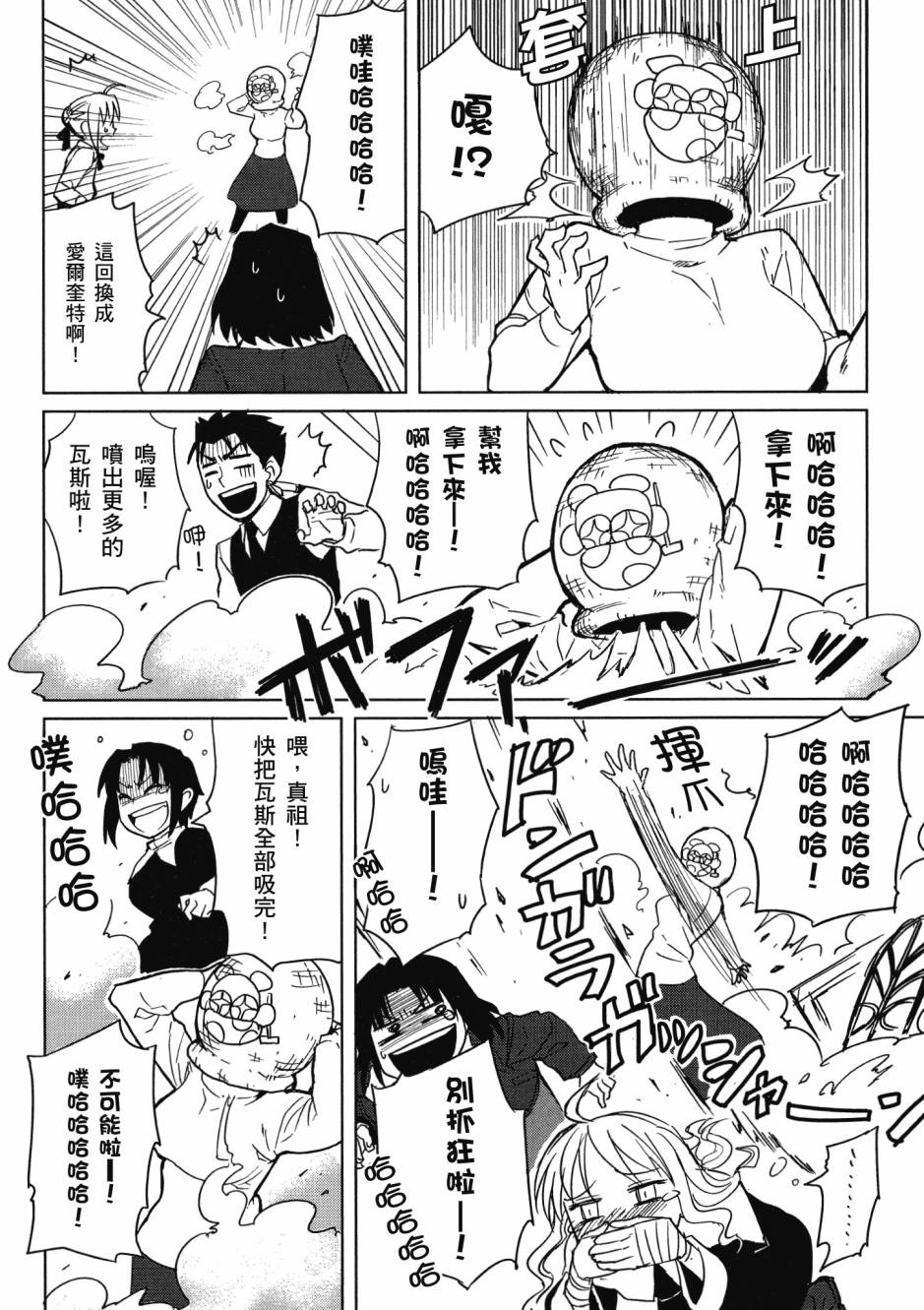 亚涅尔贝的日常2