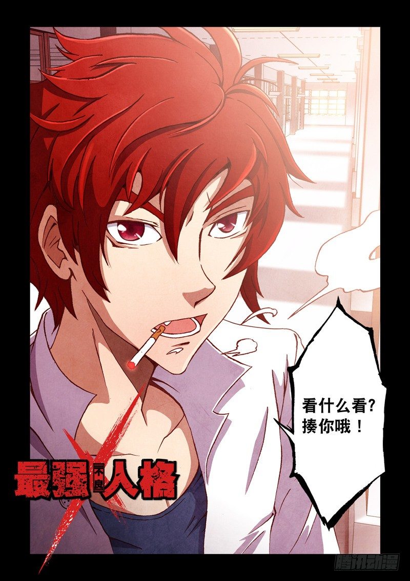 第6话 大麻烦=王飞虹?0