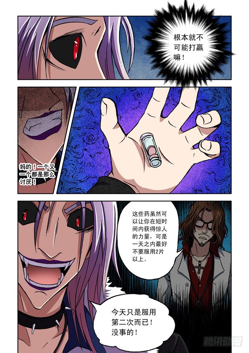 第6话 大麻烦=王飞虹?13