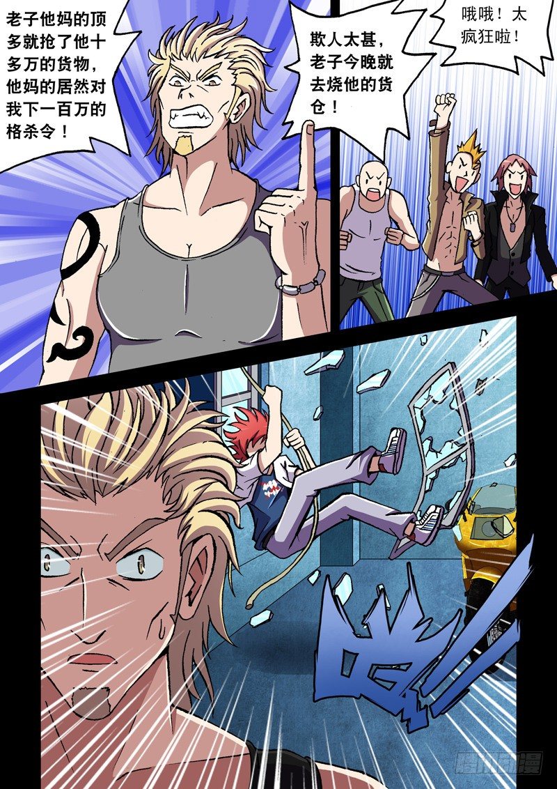 第6话 大麻烦=王飞虹?4