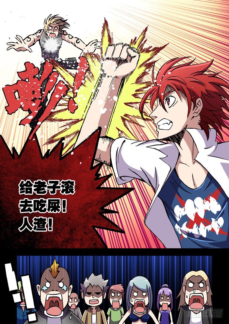 第6话 大麻烦=王飞虹?7