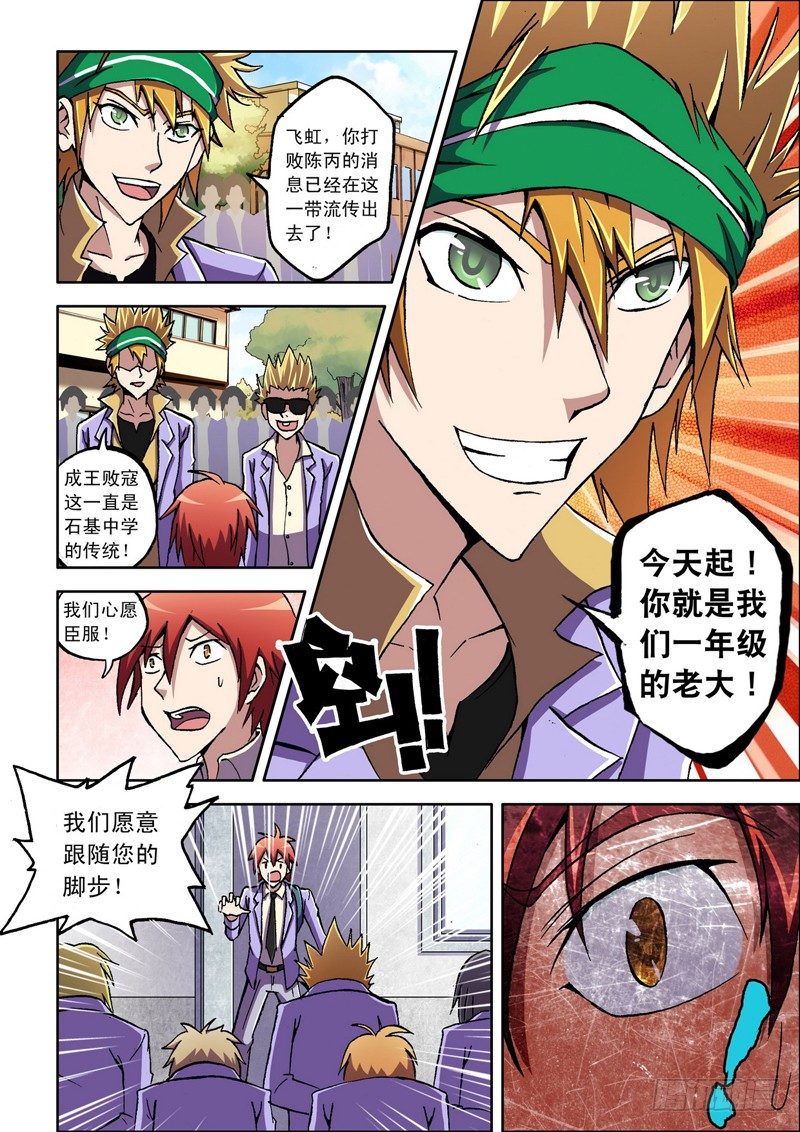 第8话 宣战（下）0