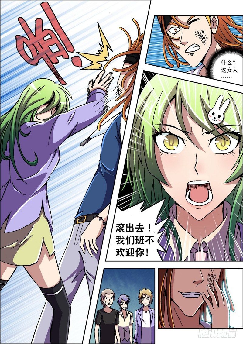 第8话 宣战（下）5