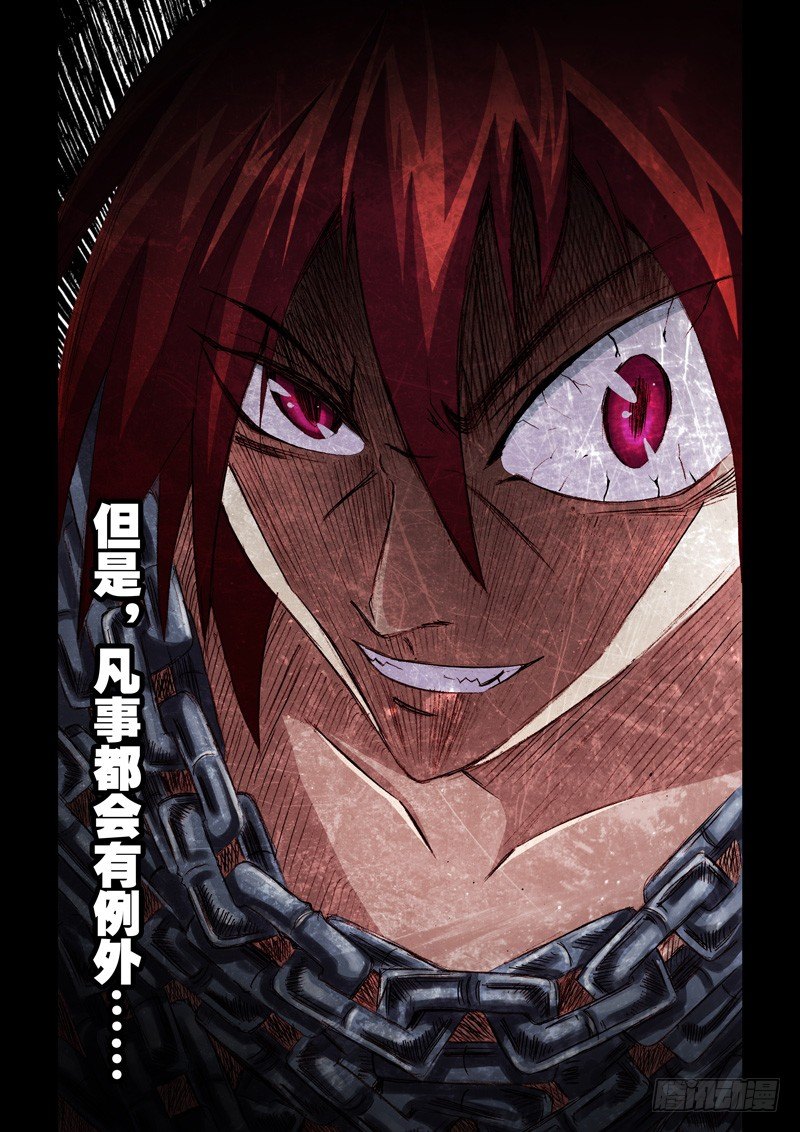 第9话 敌袭！（上）1