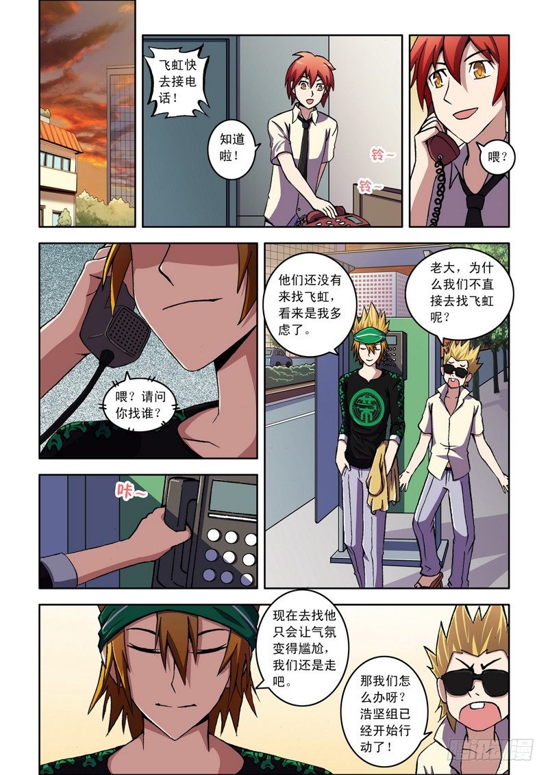 第11话 弱点？（上）0