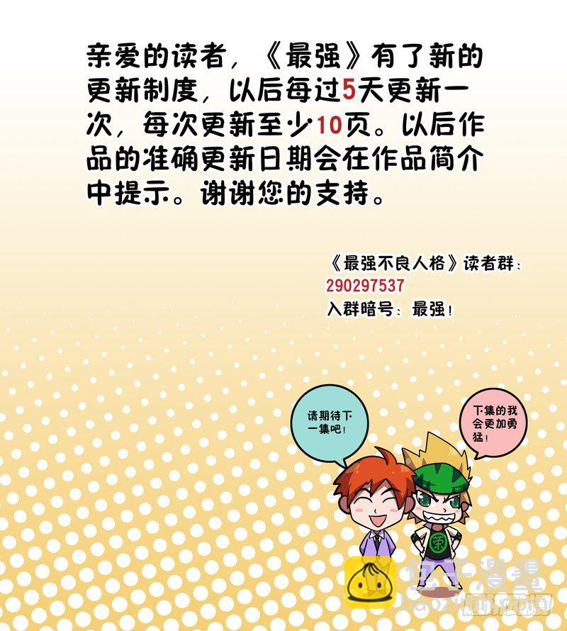 第11话 弱点？（上）11