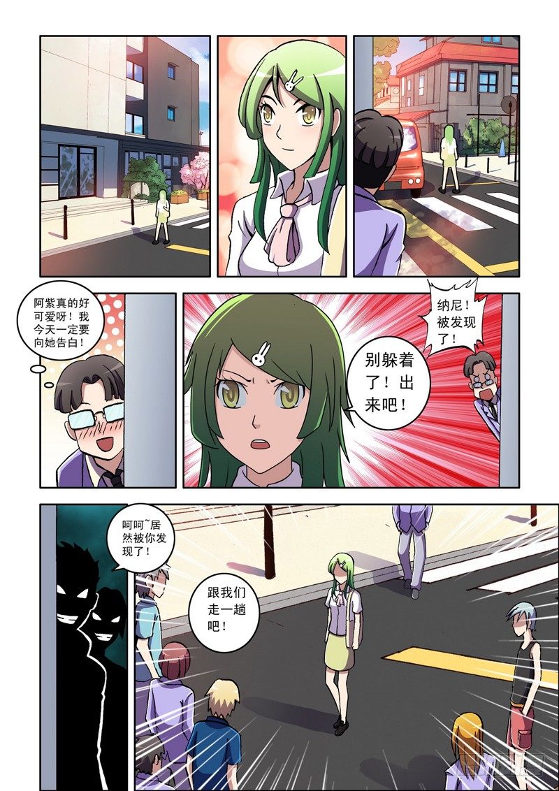 第11话 弱点？（上）3