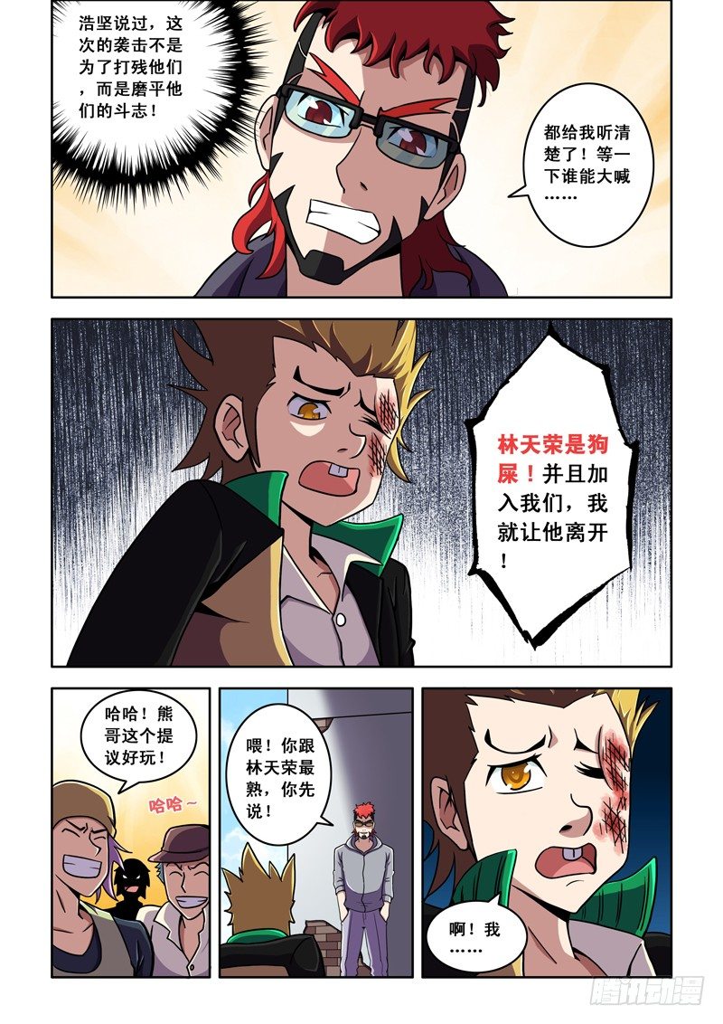 第16话 对不起~（下）0