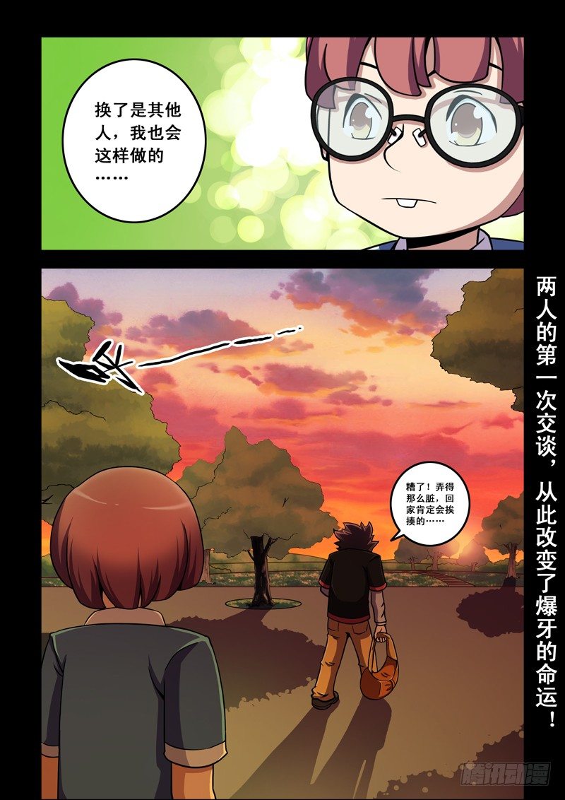 第16话 对不起~（下）9