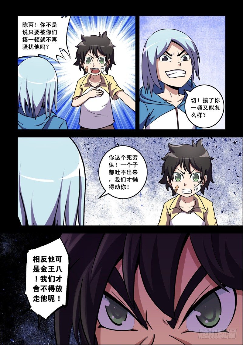 第18话 朋友（下）0