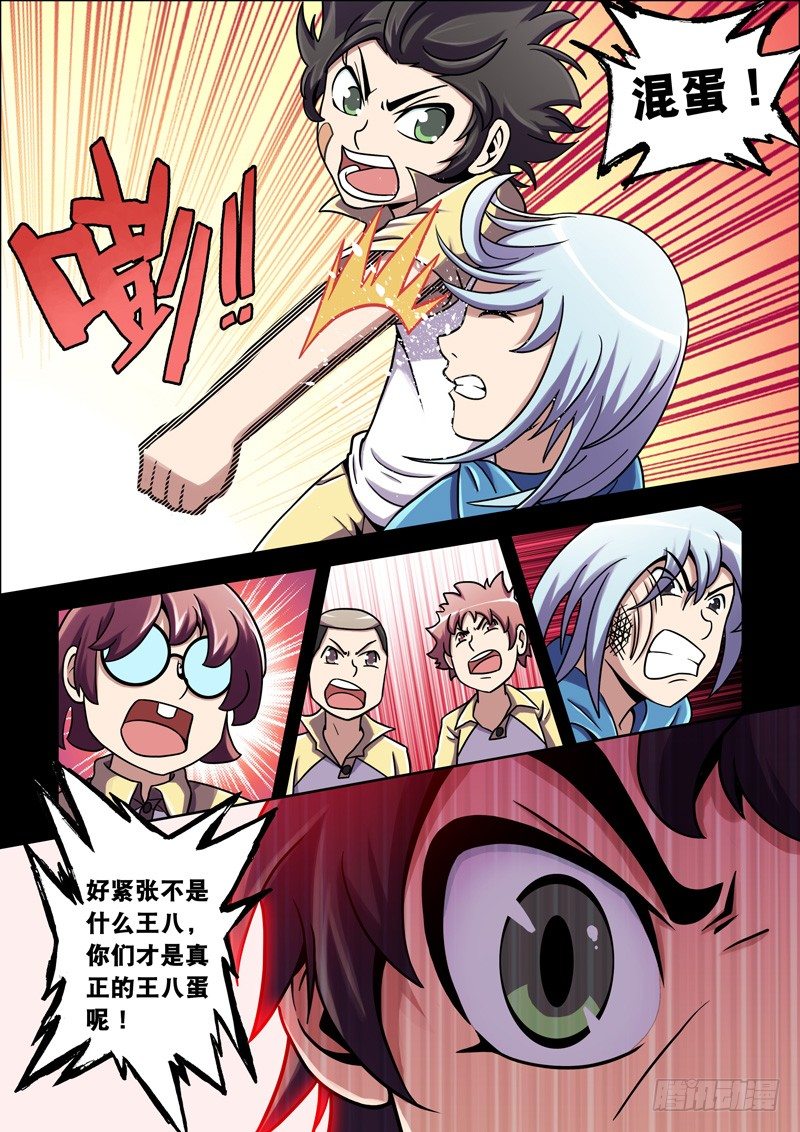 第18话 朋友（下）1
