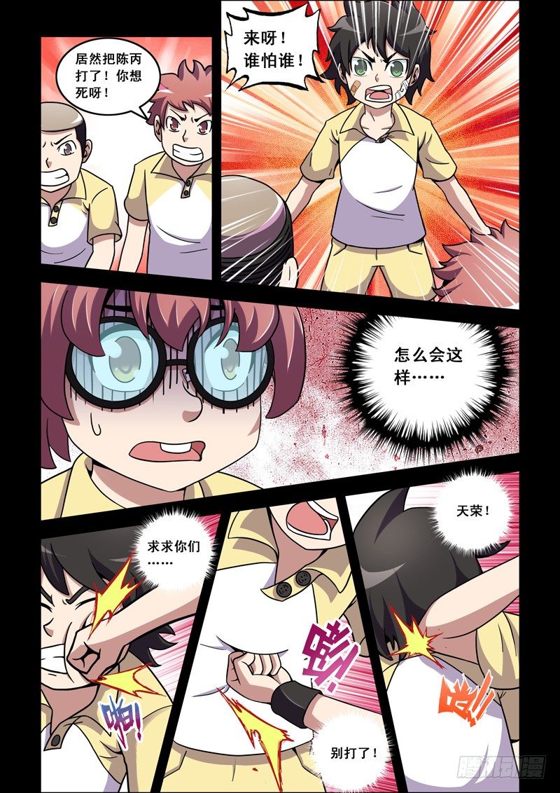 第18话 朋友（下）2