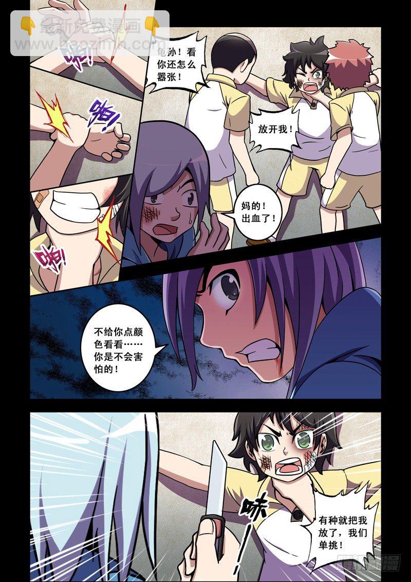第18话 朋友（下）3