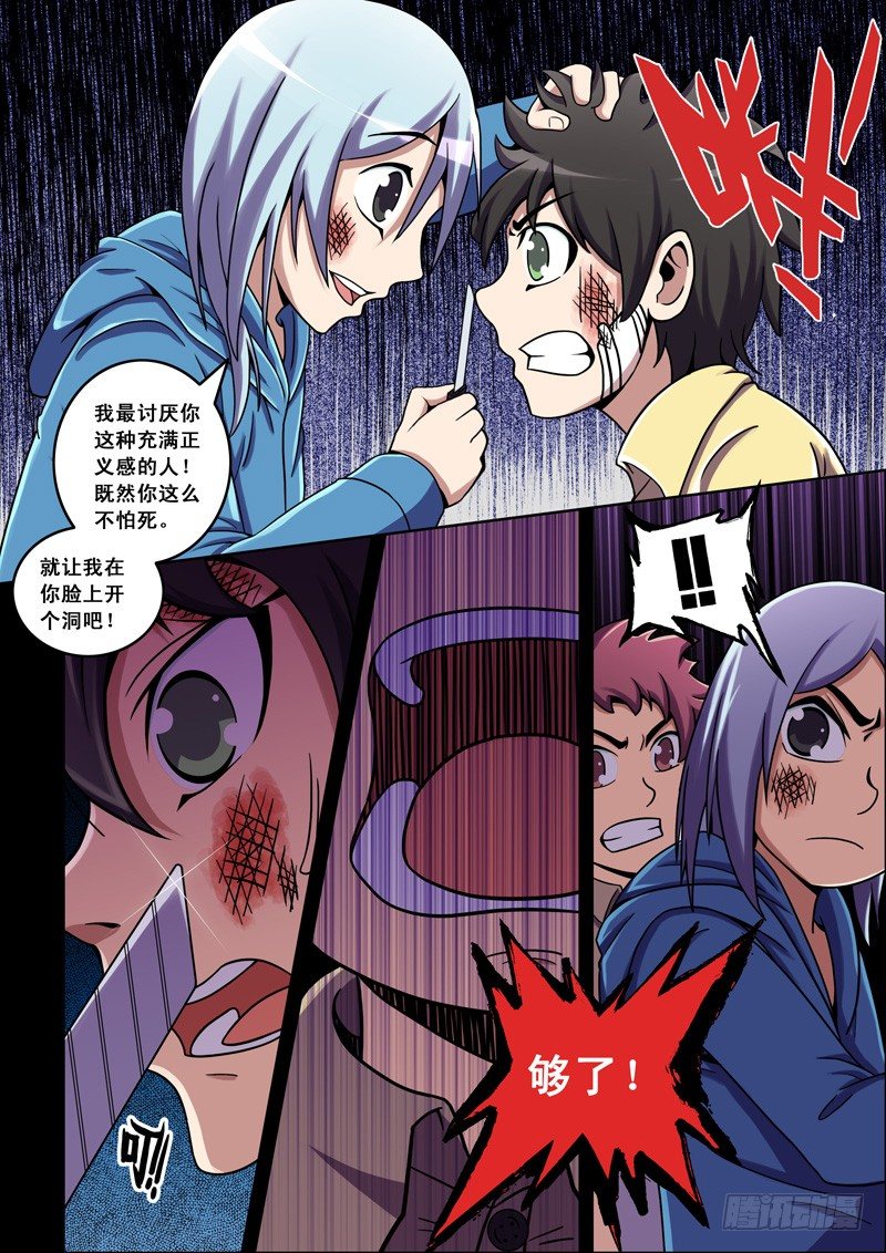 第18话 朋友（下）4