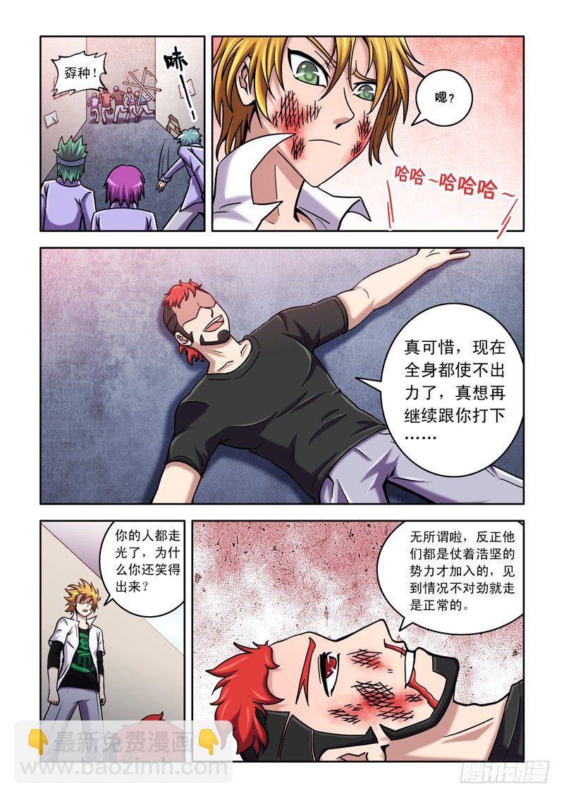 第24话 对手！（下）3