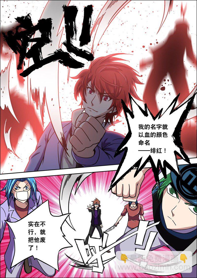 第30话 极恶！（下）4