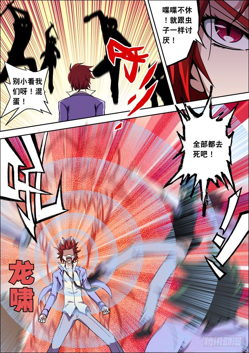 第30话 极恶！（下）5