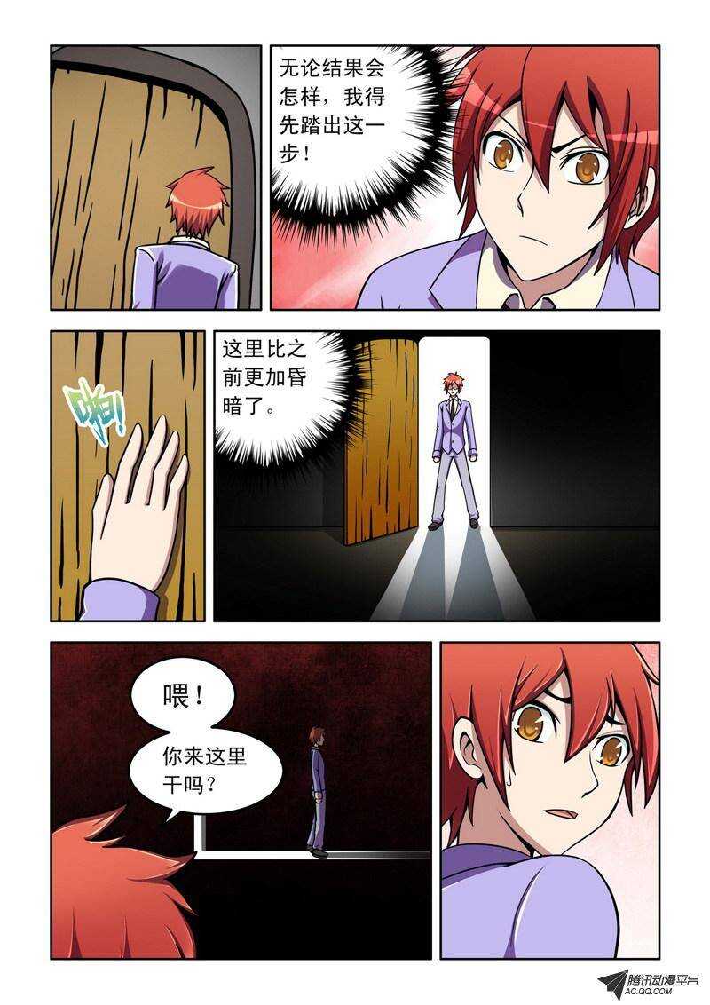 第40话 共存？1