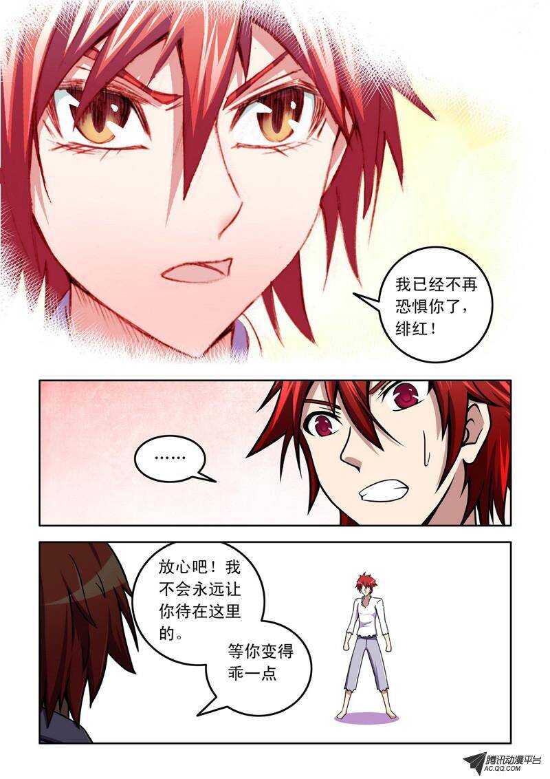 第40话 共存？10