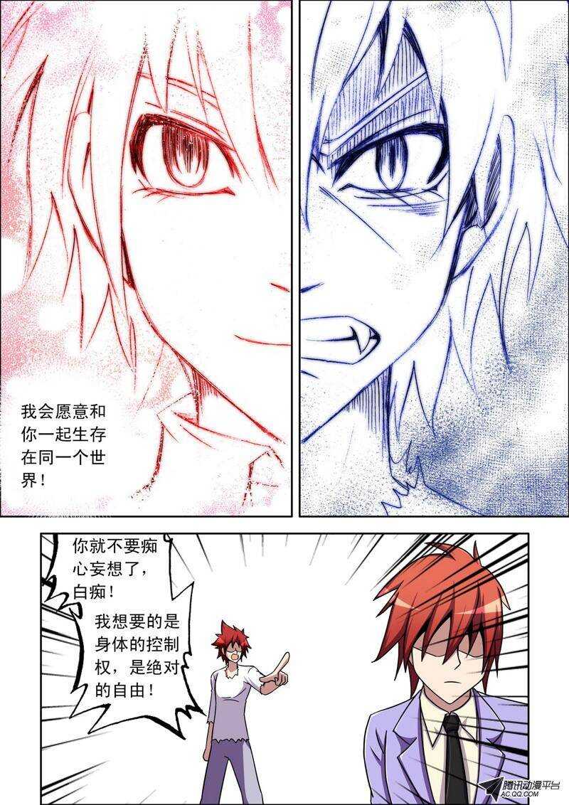 第40话 共存？11