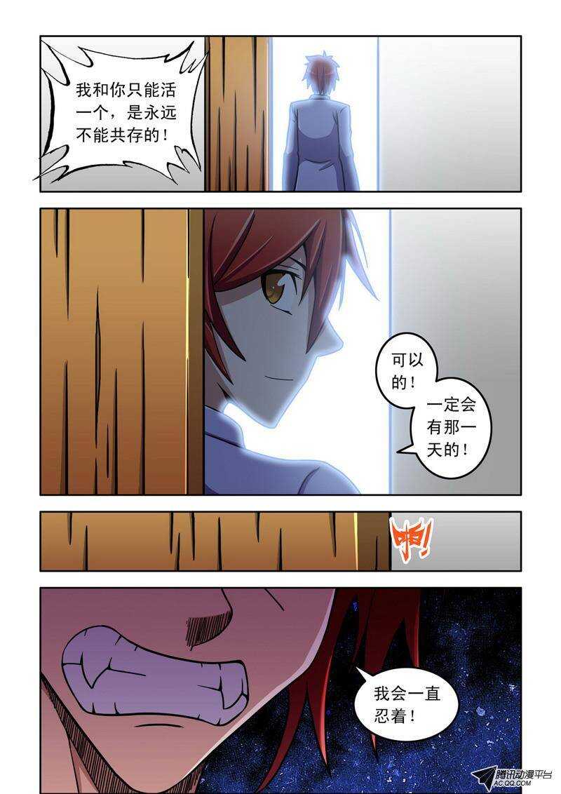 第40话 共存？12