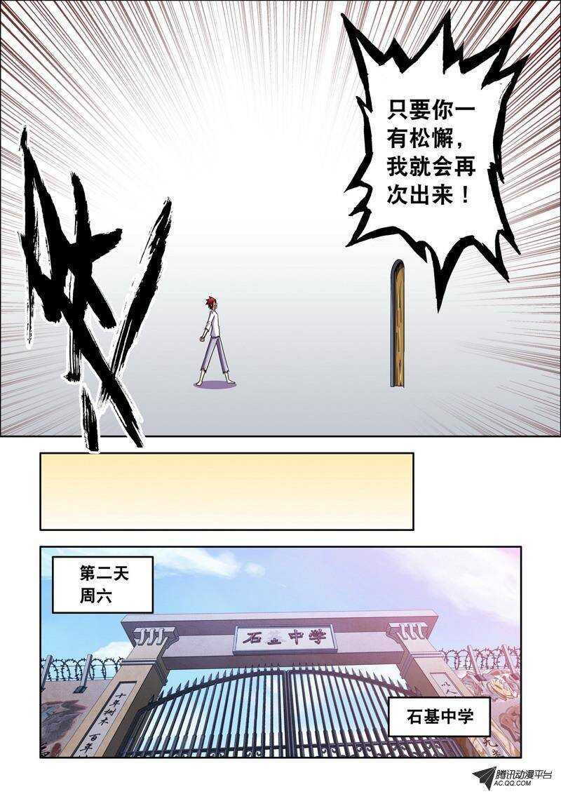 第40话 共存？13