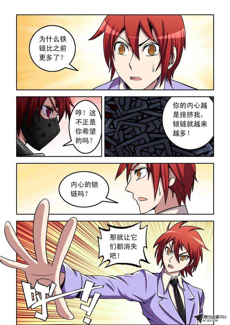 第40话 共存？3