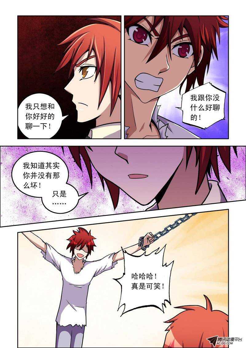 第40话 共存？7