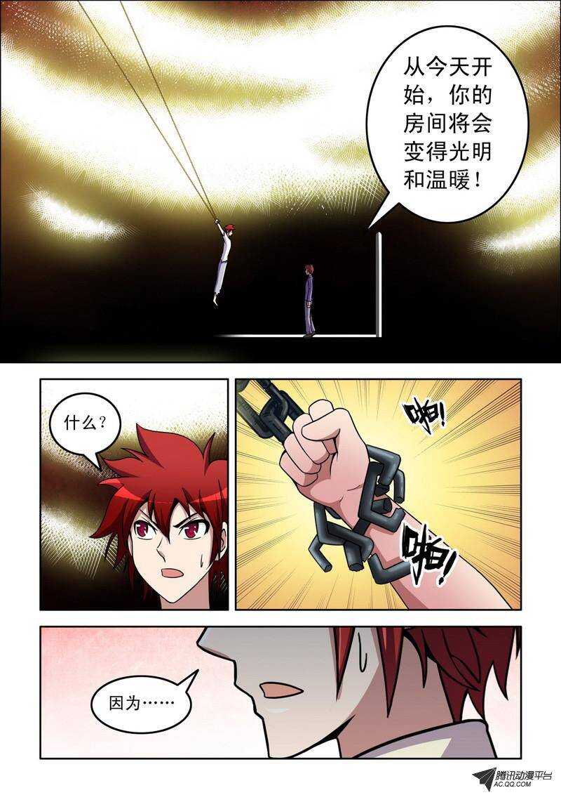 第40话 共存？9