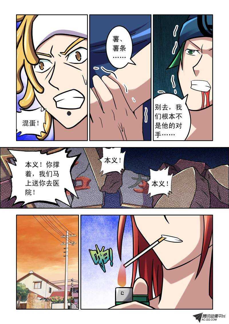 第43话 玩命！10