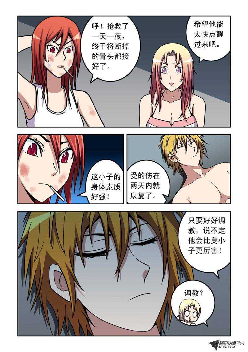 第43话 玩命！11