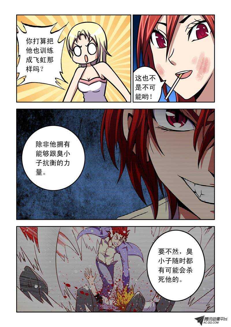第43话 玩命！12