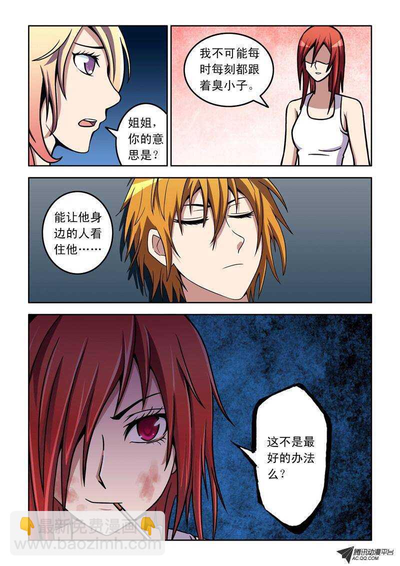 第43话 玩命！13