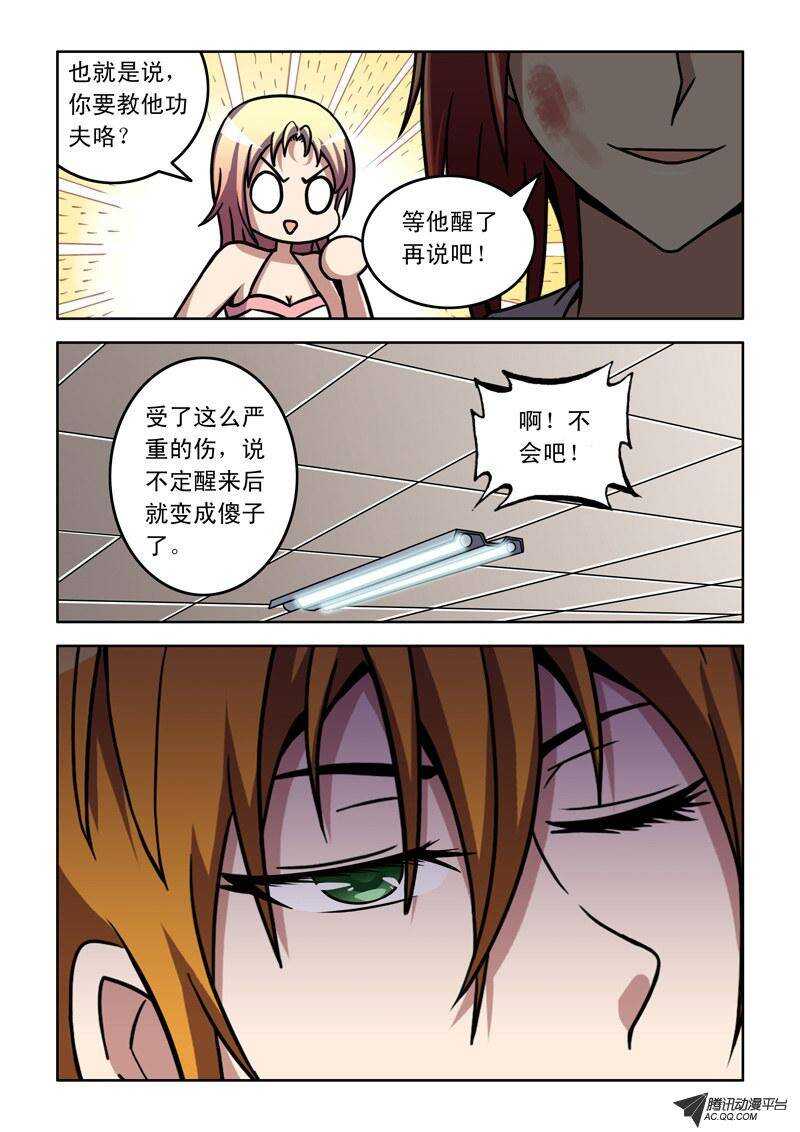 第43话 玩命！14