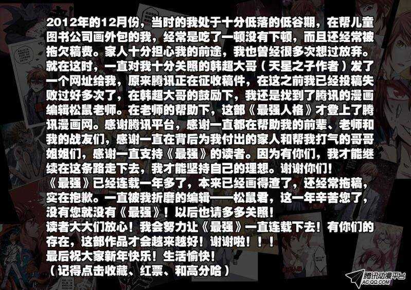 第43话 玩命！15