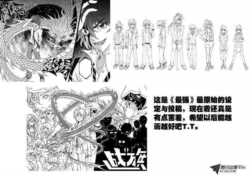 第43话 玩命！16