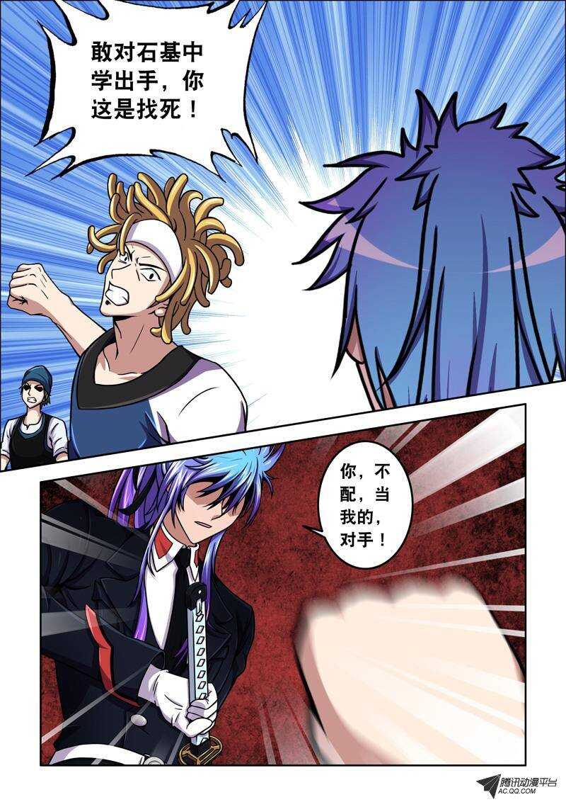 第43话 玩命！5