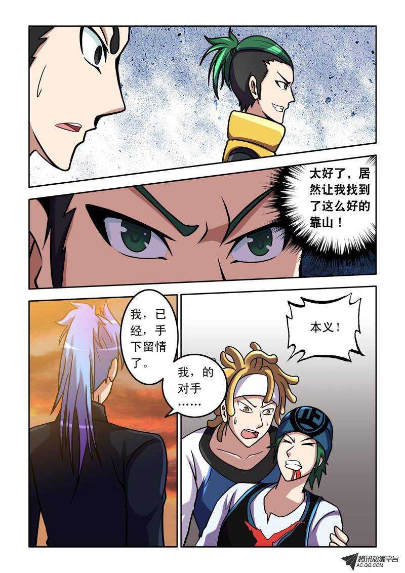第43话 玩命！8