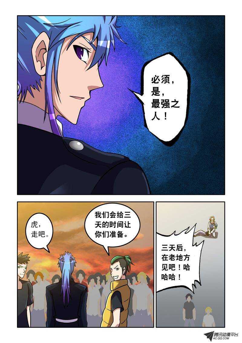 第43话 玩命！9