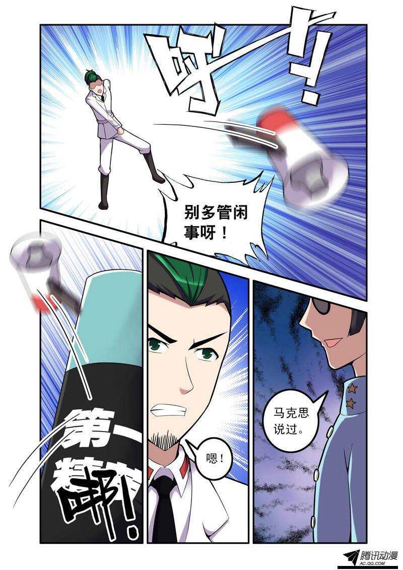 第49话 投降10
