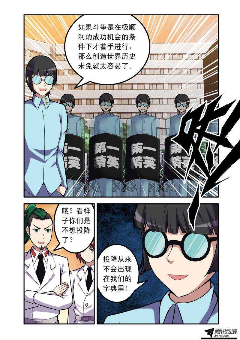 第49话 投降11