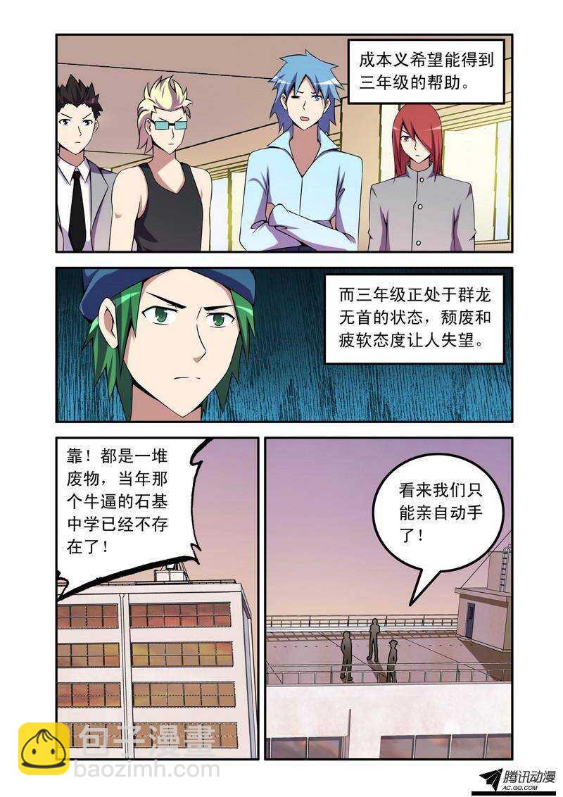 第49话 投降2