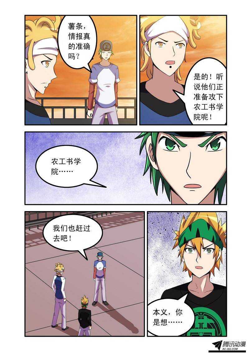 第49话 投降3