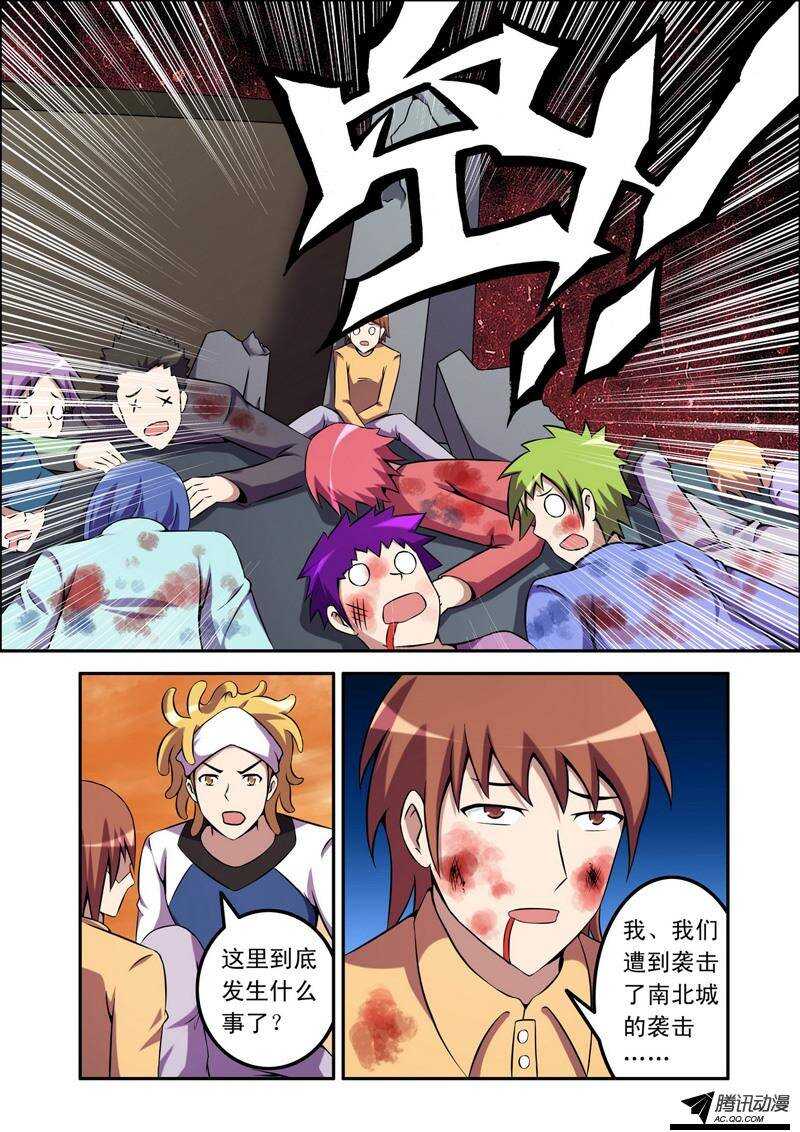第49话 投降5