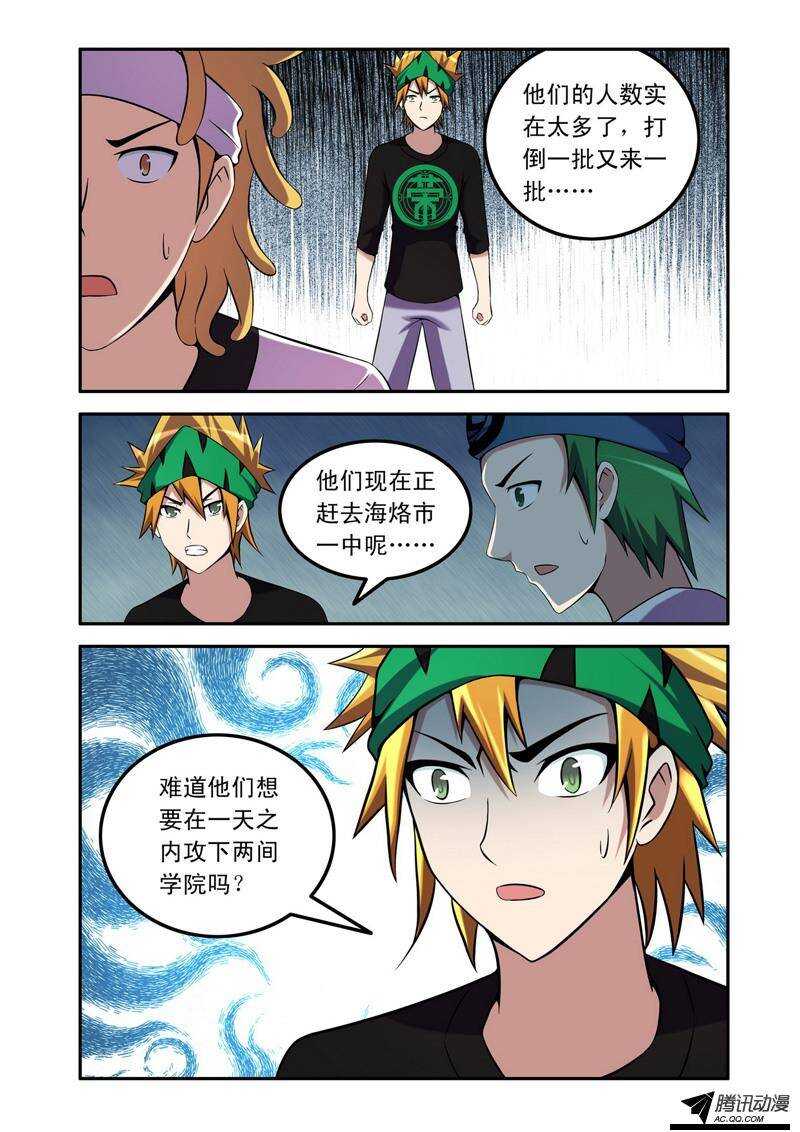 第49话 投降6