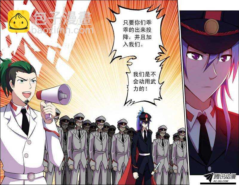 第49话 投降8