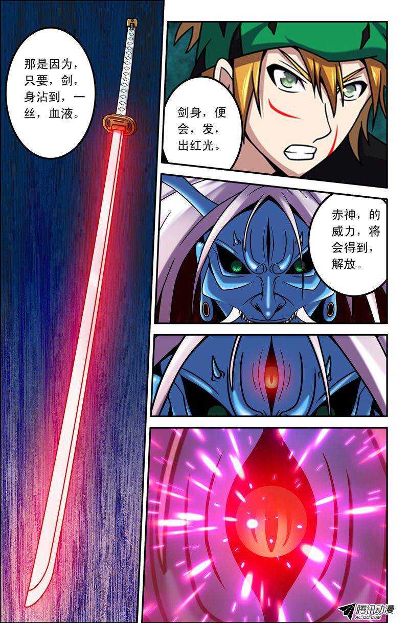 54 赤神解放13